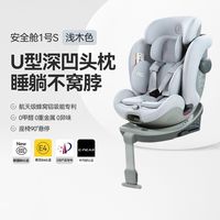 百亿补贴：好孩子 安全舱1号新生婴儿高速安全座椅儿童0-7岁宝宝可躺可坐