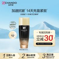 自然堂 多肽淡纹补水保湿水化妆水女护肤品生日礼物 冰肌多肽爽肤水 35ml