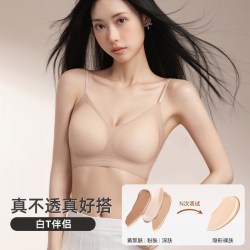 雅黛俪 粉底液隐形肤色无痕内衣女细肩带吊带小胸聚拢背心式文胸罩
