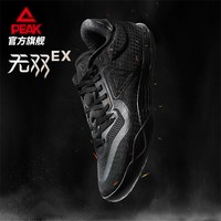 匹克 无双EX篮球鞋男夏季新款透气实战学生开学球鞋态极低帮运动鞋