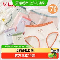 Vvhedy 女士7条内裤星期裤纯色女生少女三角裤舒适透气棉质裤头春夏新