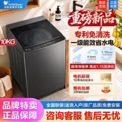 小天鹅 10公斤波轮洗衣机抗菌除螨大容量家用一级能效超净洗1.15洗净比