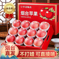 亨迅 山东烟台苹果水果栖霞红富士脆甜平果一级整箱批发新鲜水果生鲜 5斤实惠装 单果74-80mm 净重4.5斤