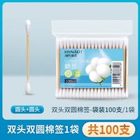 海氏海诺 棉签双头7.5cm /支 用于对皮肤创面进行清洁处理 100支/袋 1袋