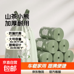 京喜 500只垃圾袋家用加厚手提式特厚超大号小余厨房专用车载抽绳 加大加厚