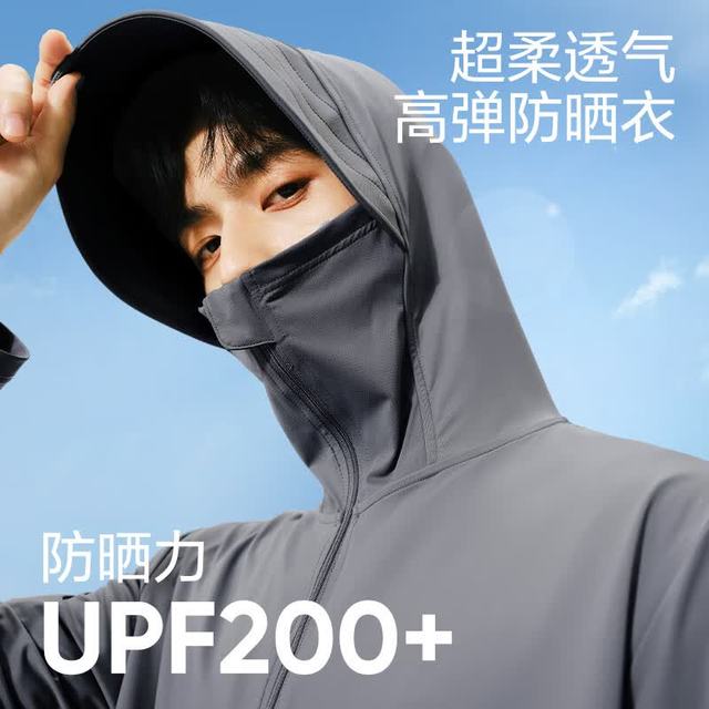 PLUS会员：网易严选 UPF200+ 高弹凉感防晒衣（更凉更防晒）男女同款
