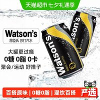 移动端、88VIP：屈臣氏 无糖 苏打汽水 330ml*12听