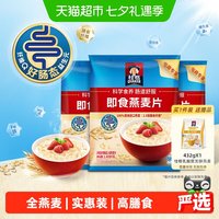 移动端、88VIP：桂格 即食燕麦片