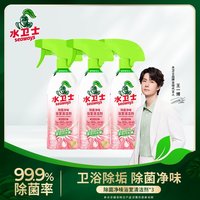 移动端、88VIP：水卫士除菌净味浴室清洁剂卫生间墙面去污除垢除菌水垢马桶3瓶