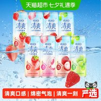 移动端、88VIP：锐澳 清爽系列4口味8罐330ml*8罐果酒预尾鸡尾酒