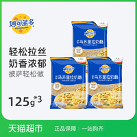 移动端、88VIP：妙可蓝多 精致 马苏里拉奶酪 450g*2袋