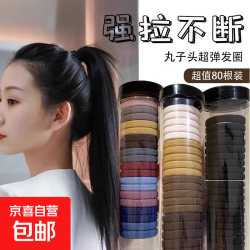 京喜 简约高弹力无缝发圈橡皮筋女扎头绳发饰网红马尾 简约头绳发带-奶咖色-20个装