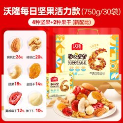沃隆 每日坚果 750g