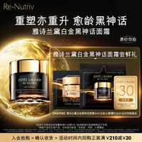 雅诗兰黛 白金黑神话面霜尝鲜礼(雅诗兰黛黑神话面霜2ml+6D眼霜0.5ml)
