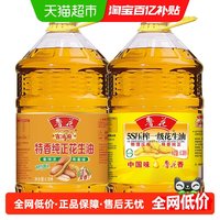 鲁花 5S压榨一级花生油6.38L+鲁花吉满厨花生油6.38L厨房食用油
