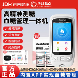 华益精点 Glupad-818血糖仪医用级高精准家用低痛血糖检测仪血糖试纸礼盒装 Glupad-818血糖仪+100试纸套装