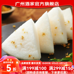 广州酒家 Guangzhou Restaurant 广州酒家 桂花糕 130g