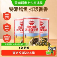 88VIP:秋田满满海苔鳕鱼猪肉松海苔碎 40g