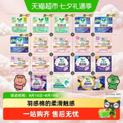 乐而雅 花王乐而雅零触感羽感棉日用卫生巾17cm