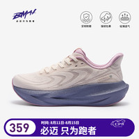 必迈 2026夏季新品远征者6.0贾卡版缓震跑步鞋男女休闲运动护膝慢跑鞋 藕荷粉  36