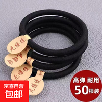 黑色头绳女扎头发橡皮筋无接缝发绳简约头饰皮套高弹性扎马尾发圈 升级无缝高弹耐用 30根
