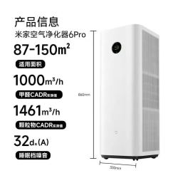小米 米家空气净化器6 Pro