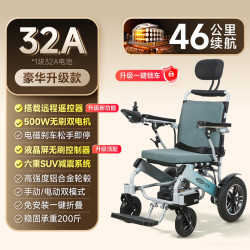 可孚 电动轮椅轻便折叠成人旅行代步三元锂便携轮椅代步车手推车 32A-46km-可半躺150°