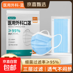 医用口罩外科三层透气独立包装一次性正规级防勒耳防病菌防护成人 医用外科|50只独立包装强烈推荐