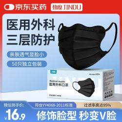 劲度 医用外科口罩 蝶形一次性口罩夏季薄款透气防晒 独立包装