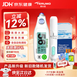 泰尔茂 血糖仪家用医用高精准免调码糖尿病检测仪器 30血糖试纸送礼