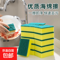 京喜 洗碗海绵块百洁布金刚砂抹布厨房刷锅神器海绵擦碗布抹布去污 15个厨房海绵擦