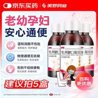 美罗 乳果糖口服溶液 100ml：50g*100ml*3瓶/盒 治疗慢性功能性便秘