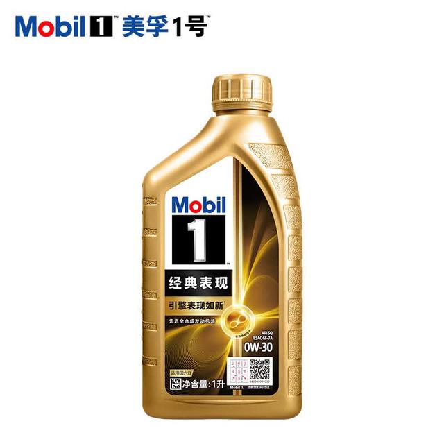 美孚 全合成汽机油0W-30 SQ级1L 金美经典表现汽车保养SP/SQ随机发货