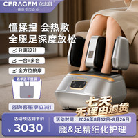 喜来健 足疗机腿部按摩器脚部足底按摩仪全自动揉捏热敷按足部小腿按摩器多功能一机多用