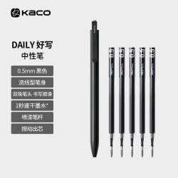 KACO 好写DAILY中性笔按动式商务签字笔0.5黑芯金属笔夹大容量办公文具速干顺滑学生刷题笔黑杆1笔+5芯