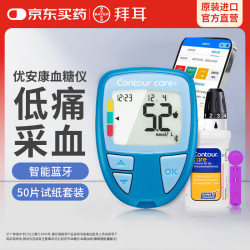 拜耳 血糖仪家用优安康套装 蓝牙测糖仪原装进口医用级糖尿病检测仪 优安康套50 配低痛针头