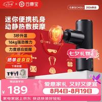 云康宝 筋膜枪迷你肌肉放松按摩器小型专业肩颈按摩枪便携运动专业级 节日生日七夕礼物送礼