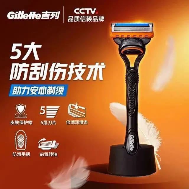 吉列 剃须刀锋隐5（1刀架+4刀头)