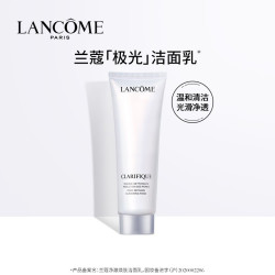 兰蔻 极光洁面乳净澈焕肤洁面 深层清洁 氨基酸洗面奶温和不紧绷改善油皮 极光洁面乳125ml
