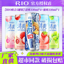 锐澳 洋酒鸡尾酒果酒微醺小美好3度系列330ml组合装 微醺330ml