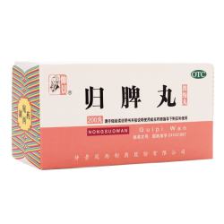 仲景 [仲景]归脾丸(浓缩丸) 200丸 2盒装 益气健脾养血安神心脾两虚气短心悸失眠多梦头昏头晕 30年