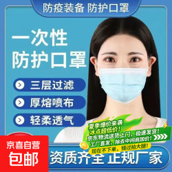 防流感一次性口罩无纺布防尘防唾沫口罩三层防护透气舒适不勒耳 一次性口罩1包*50片（50片）