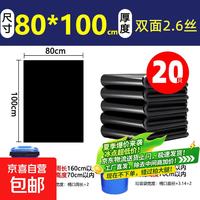 京喜 超大垃圾袋大号加厚黑色环卫商用加大垃圾桶特大号特厚圾圾袋家用塑料 80*100 20只