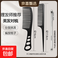 京喜 专业吹风机发廊大功率护发速干吹风机静音冷热风大风力负离子理发店 美发专业梳