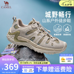 骆驼 男鞋[金山pro]2026秋季防滑透气休闲运动登山鞋G16AX48035