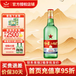 红星 二锅头白酒 绿瓶清香型 纯粮酒固态发酵 高度口粮酒 北京产地 56度 500mL 1瓶