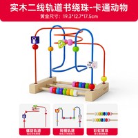 巴布豆 婴儿幼儿绕珠蒙氏早教宝宝益智积木串珠6以上精细动作玩具