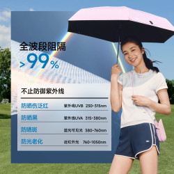 蕉下 胶囊遮阳伞防紫外线防晒伞女夏晴雨伞两用黑胶小巧便携太阳伞