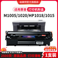 惠普 适用m1005hp惠普1020硒鼓q2612a 1012 1015 1018 1020plus