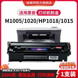 惠普 适用m1005hp惠普1020硒鼓q2612a 1012 1015 1018 1020plus